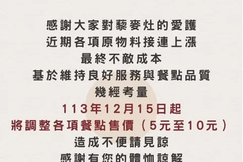 售價調整公告